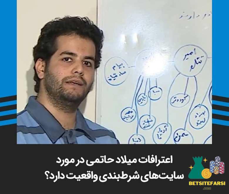 در بین کسانی که سایت های شرط بندی دارند تا حالا کسی دستگیر شده است ؟